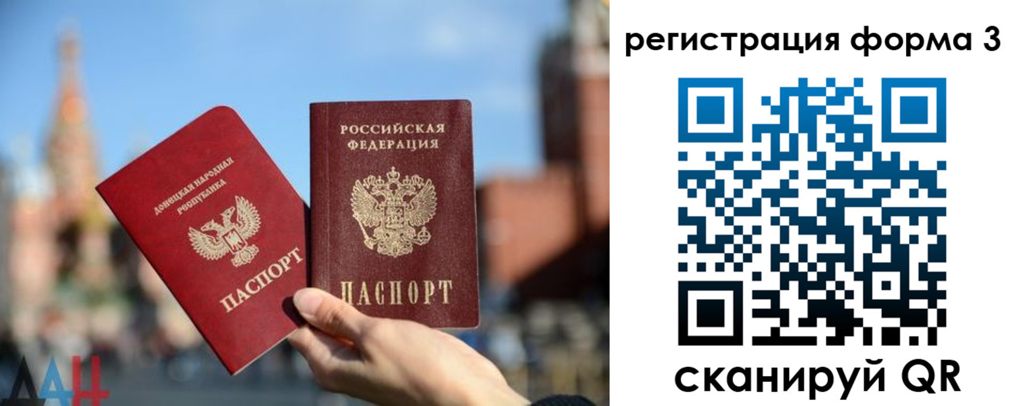 прописка в Лисках